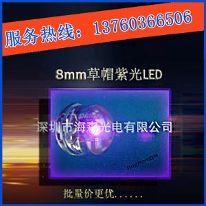 廠家uvled固化機(jī)_f8直插式led高亮395nm紫光晶片固化設(shè)備uvled固化機(jī)