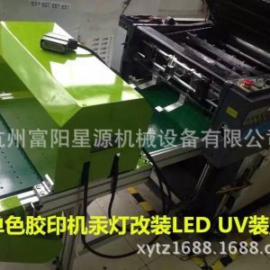 多功能uv光固機_廠家供應(yīng)led固化機uv光固機多功能uv光固機上門維修,改裝