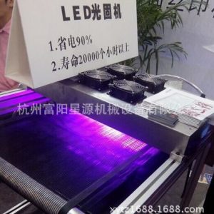 紫外線光固化機_廠家供應(yīng)uv固化機uv機uv光固化非標定做品質(zhì)保證