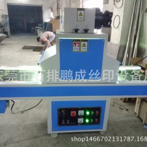 uv光固機_廠家直銷UV機UV固化機UV光固機小型UV機