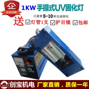 高壓汞燈_超輕手提uv固化機紫外線干燥uv光固化燈高壓