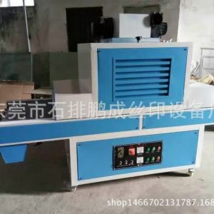 uv固化機(jī)_小型uv機(jī)_廠家直銷UV機(jī)UV固化機(jī)小型UV機(jī)UV爐