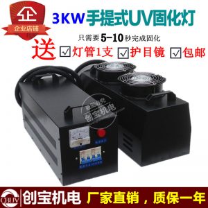 uv固化爐無(wú)影膠固化機(jī)_小型紫外烘干燈uv固化爐無(wú)影膠固化機(jī)手提uv固化