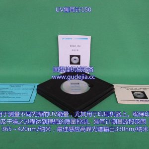 能量測量儀_供應uv150高精度能量計uv能量計焦耳計uv能量