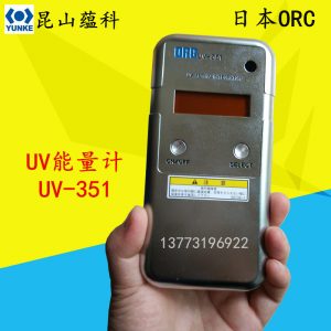紫外照度計(jì)_供應(yīng)uv能量計(jì)紫外照度計(jì)uv光量蘇州代理