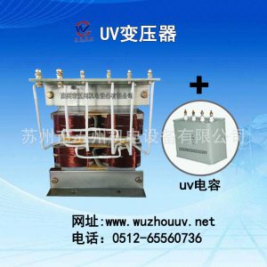 鹵素變壓器_uv機(jī)全銅芯變壓器9.6kwuv燈變壓器鹵素