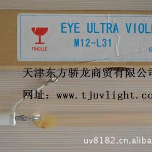 金屬鹵素?zé)鬫供應(yīng)EYE金屬鹵素?zé)艄躆12-L31UV燈管(圖)