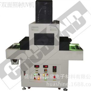 uv光固化機(jī)_雙面固化uv機(jī)uv光固化機(jī)/,,實(shí)驗(yàn)室用