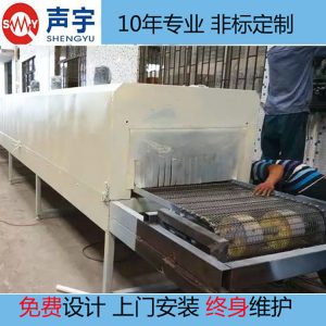 烘干固化設(shè)備_東莞隧道爐烘干涂裝流水線隧道爐烘干固化廠家定制