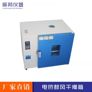 恒溫鼓風(fēng)干燥箱_恒溫鼓風(fēng)干燥箱烘箱恒溫箱工業(yè)烤箱大燈
