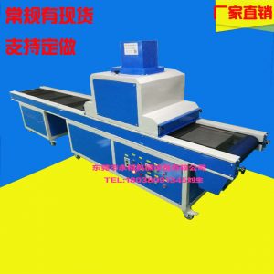 隧道烘干機(jī)_UV機(jī)廠家供應(yīng):UV光固化機(jī)、UV隧道烘干機(jī)、紫外線UV爐可定做