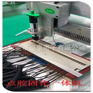 固化點膠一體機(jī)_.1蘋果5自動uv點膠機(jī)uvled固化點膠一體機(jī)