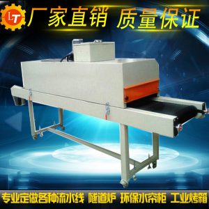 網帶隧道爐_小型隧道式高溫烘干設備噴油網帶隧道爐烘烤爐