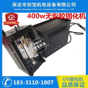 迷你uv膠固化機(jī)_小型紫外線曬版機(jī)迷你uv膠固化機(jī)手提箱式無影膠