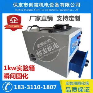 定做紫外固化箱_廠家直銷小型uv固化箱紫外線抽屜式uv固化機(jī)定做紫外