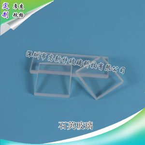 石英玻璃_通孔石英玻璃,磨砂打孔片,高透石英鏡片