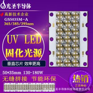 紫光膠水_365/385/紫光uvled固化光源光固機膠水粘結(jié)正品保證