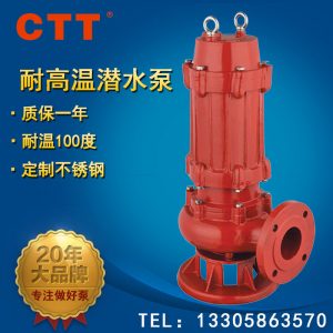 耐高溫污水泵_ip68烤窯隧道爐.5kw耐高溫污水泵