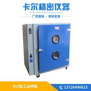 恒溫干燥箱_高溫老化箱550*550*450恒溫恒溫工業(yè)