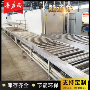 工業(yè)隧道爐_廠家高溫隧道爐烘干爐生產(chǎn)線流水線工業(yè)紅外線隧道爐