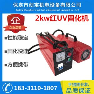 紫外光uv固化燈_紫外光uv固化燈uv光固化機(jī)背景墻uv光油