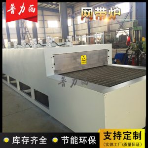 高溫烘箱_工業(yè)隧道式遠(yuǎn)紅外烘干爐恒溫式高溫烘箱