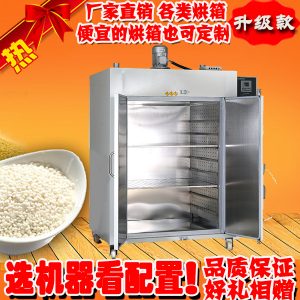 工業(yè)烤箱_工業(yè)烤箱雜糧烘焙機中藥材烘干機食品藥品烘箱農(nóng)產(chǎn)品干燥箱送技術(shù)