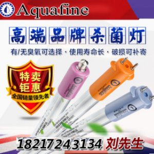 aquafine殺菌燈管_原裝gold-l臭氧殺菌燈管uv紫外線燈管