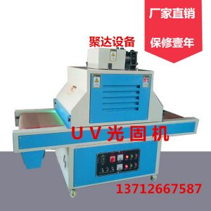 uv固化機_廠家直銷UV固化機UV機UV爐
