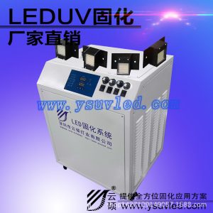 紫外線光固化機_uv光固化機uv-led固化led紫光固化燈