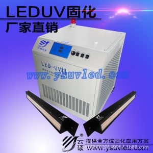 光固化設(shè)備_廠家批發(fā)uv紫外線可395nm供應(yīng)uv光固化設(shè)備5500w