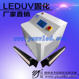 uvled固化光源_uvled固化光源紫外光固化機(jī)led固化系統(tǒng)批發(fā)