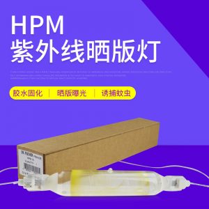 紫外線燈管_.紫外線uv燈管hpm15曬版燈紫外線燈管2kw碘稼