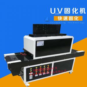 烘干設備_工廠生產(chǎn)供應:優(yōu)質(zhì)uv隧道爐、紫外線uv機、uv固化烘干