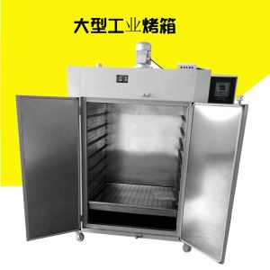 工業(yè)烤箱_廣州工業(yè)烤箱大型工業(yè)烤箱hx-120a恒溫烤箱