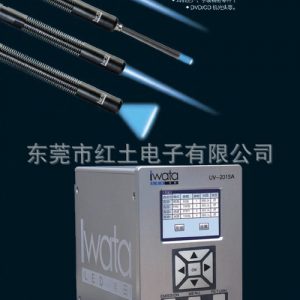 面光源uv固化機(jī)_供應(yīng)IWATA巖田UV-101DLED面光源UV固化機(jī)