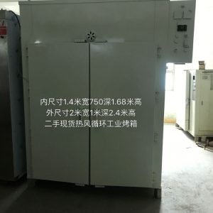 熱風循環(huán)烘箱_供應(yīng)佛山工業(yè)烤箱恒溫工業(yè)烤箱二手工業(yè)烤箱熱風循環(huán)