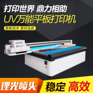進(jìn)口uv平板機(jī)_uv平板機(jī)進(jìn)口uv平板機(jī)精工武藤理光2513廣州
