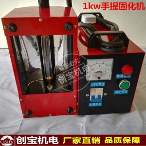 手提式uv固化機(jī)_手提式uv固化機(jī)1000w紫外線便攜式uv手提式可移