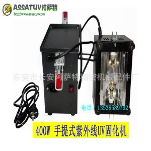 瓦紫外線固化機(jī)_250瓦紫外線固化機(jī)uv小型手提uv燈固化機(jī)