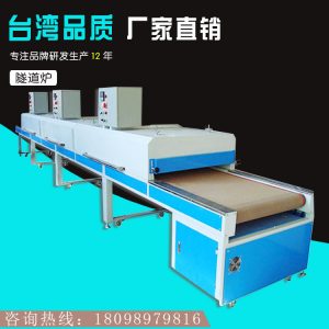 高溫隧道爐_廠家直銷高溫隧道爐烘干隧道爐恒溫高溫h