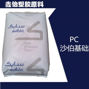 阻燃燈具用品_pc沙伯ul945va抗uv燈具用品高流動