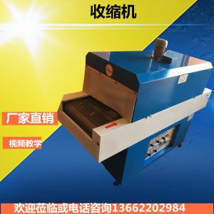 隧道烘箱_深圳供應(yīng)紅外線隧道爐收縮機(jī)包裝機(jī)隧道烘箱電熱網(wǎng)