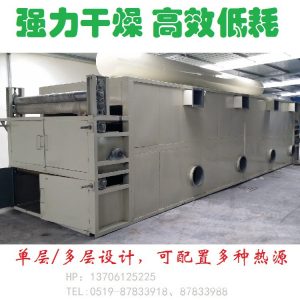 網(wǎng)帶式干燥機(jī)_特氟龍網(wǎng)帶式干燥機(jī)、網(wǎng)帶式冷卻機(jī)