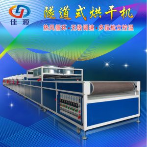 恒高溫隧道爐_恒高溫隧道爐絲印烘干機(jī)流水線烘干設(shè)備隧道式烘干