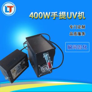 現(xiàn)貨光固機(jī)_手提式便捷uv固化光源光固機(jī)手提機(jī)