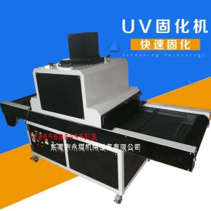 生產(chǎn)uv固化機_uv固化機、uv烘干機、uv爐、流水線uv機
