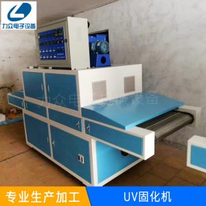 廠家紫外線uv機_uv固化機絲印印刷油墨東莞平面隧道式烘干紫外線