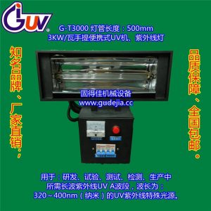 機(jī)械設(shè)備_/千瓦uv燈|紫外線燈|手提便攜式固化機(jī)械