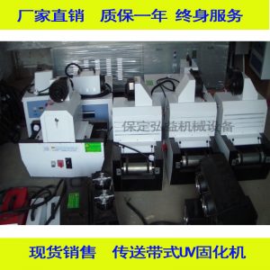 uv紫外線固化機(jī)_uv光固化機(jī)光盤上光油機(jī)uv光油uv紫外線固化機(jī)